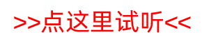 KAIYUN火红广告录音网——语音广告专家(图2)